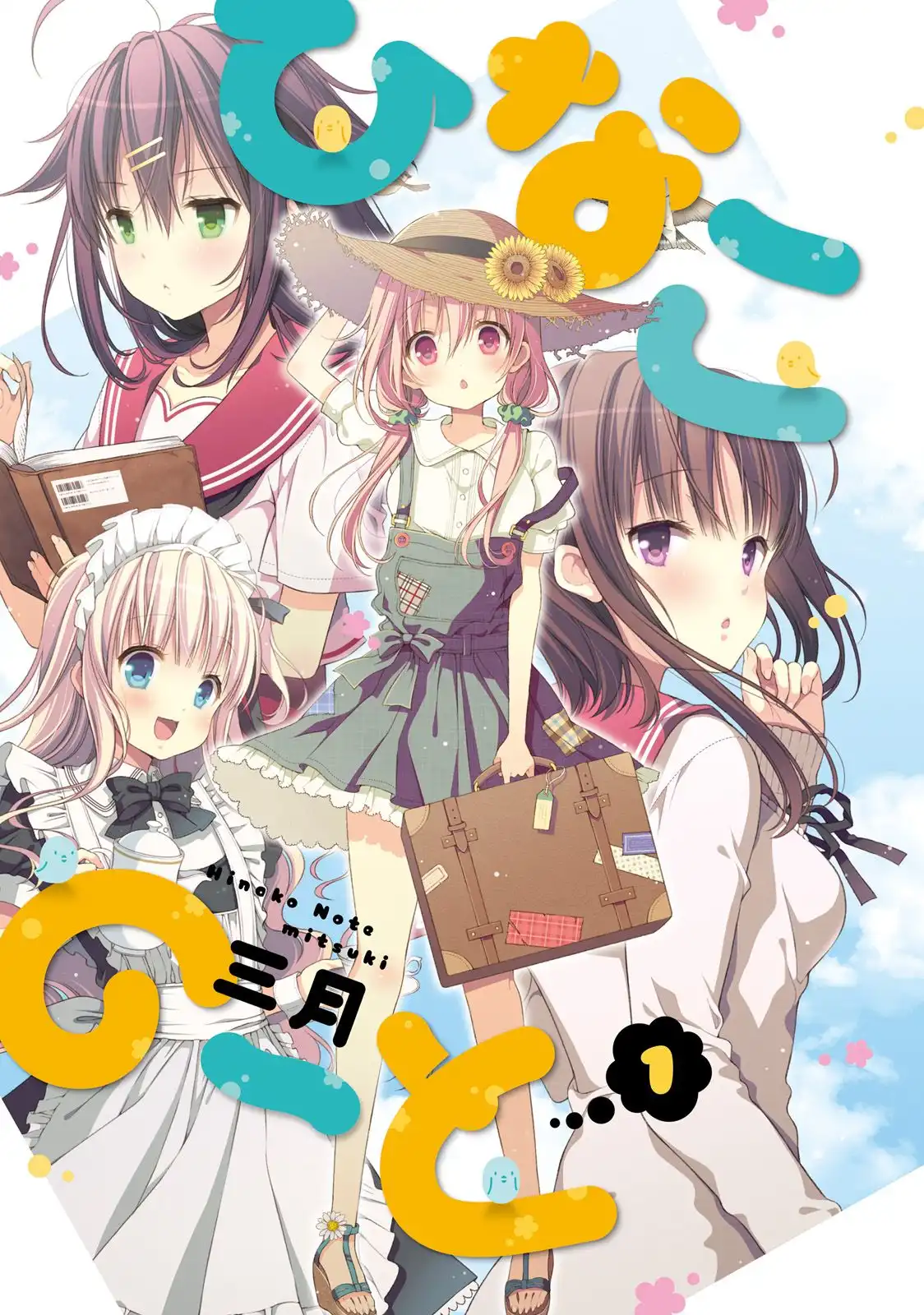 Hinako Note Chapter 1 2